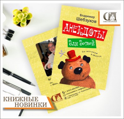 КНИЖНЫЕ НОВИНКИ.jpg