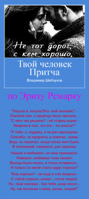 ТВОЙ ЧЕЛОВЕК-КРУПНАЯ.png