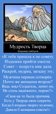 МУДРОСТЬ ТВОРЦА-ЭТА.png