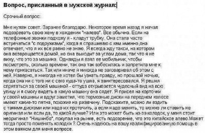 Мужская логика.jpg (92.31 КБ) Просмотров: 25556 Мужская логика.jpg