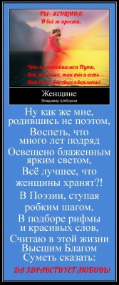 ЖЕНЩИНЕ-САМАЯ.jpg